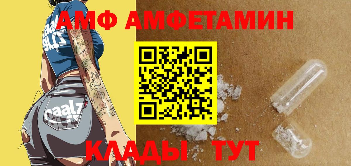 АМФЕТАМИН 98% Зерноград