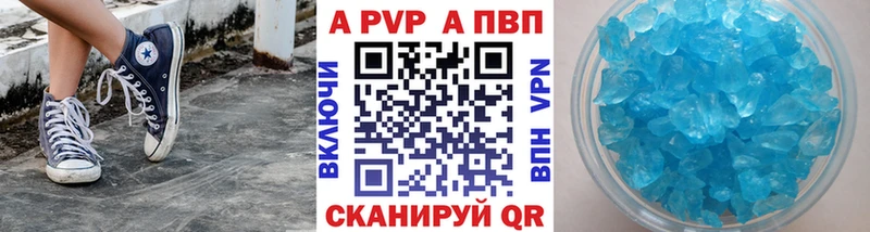 A PVP кристаллы  купить закладку  blacksprut ссылка  Зерноград 