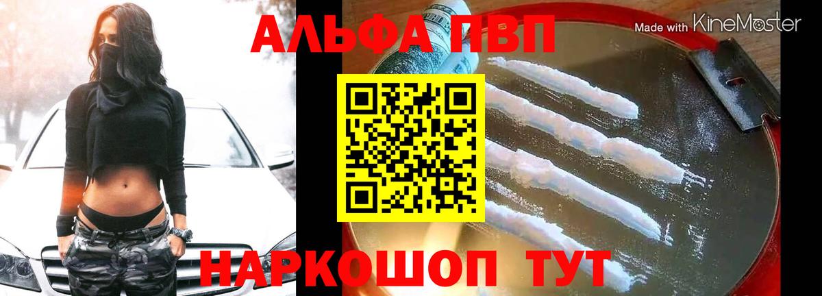 A PVP мука  А ПВП  Вход с VPN  APVP крисы CK  Зерноград  A-PVP Соль 