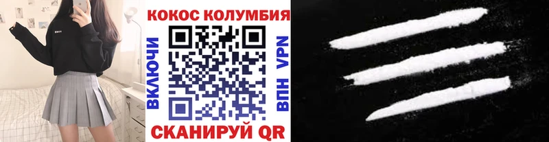 COCAIN Columbia Зерноград