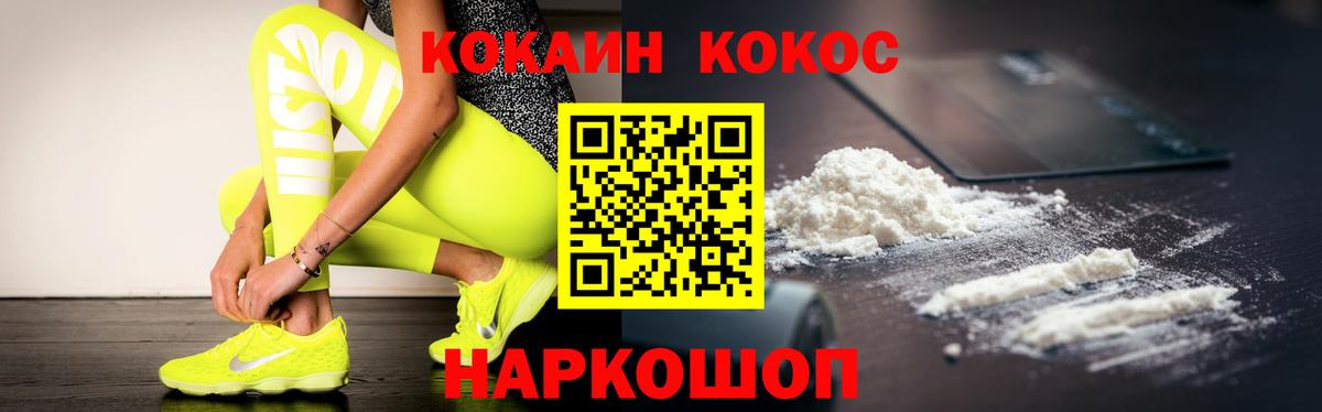 COCAIN Боливия  КОКАИН Columbia  Вход с VPN  Cocaine  Зерноград 