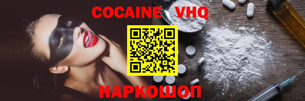 Кокаин 99% Зерноград