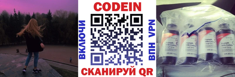 Codein Purple Drank  Зерноград 