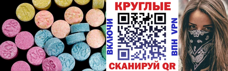 Экстази VHQ  купить наркотики цена  Зерноград 