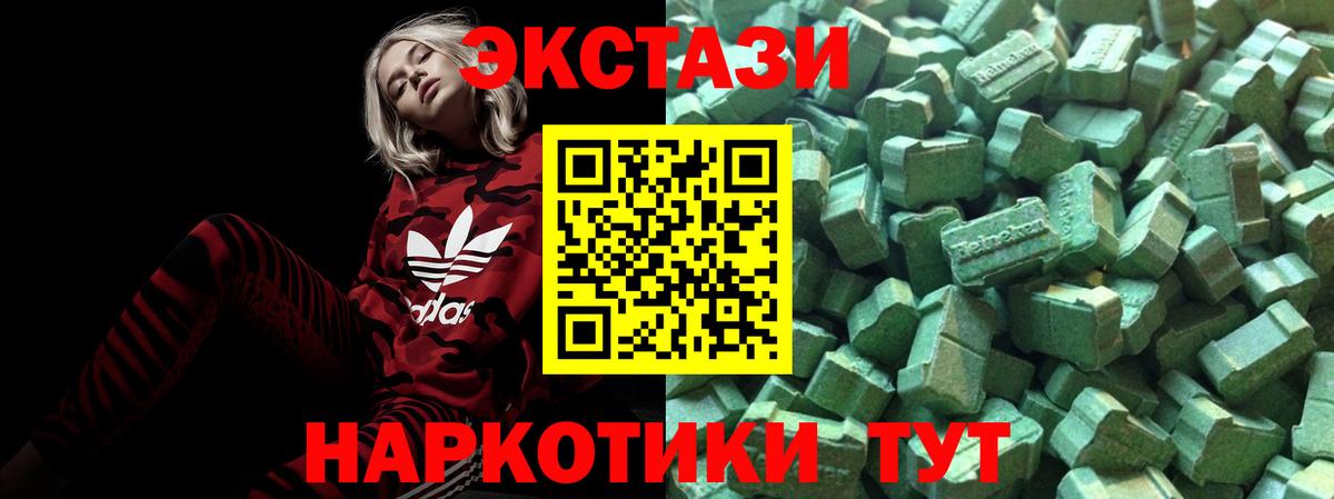 ЭКСТАЗИ 250 мг Зерноград
