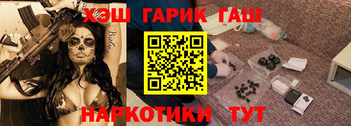 ГАШ Premium  цены   ГАШИШ  ГАШИШ AMNESIA HAZE  Зерноград  Вход с VPN 