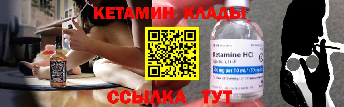 Кетамин ketamine Зерноград