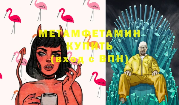 метамфетамин Белая Калитва