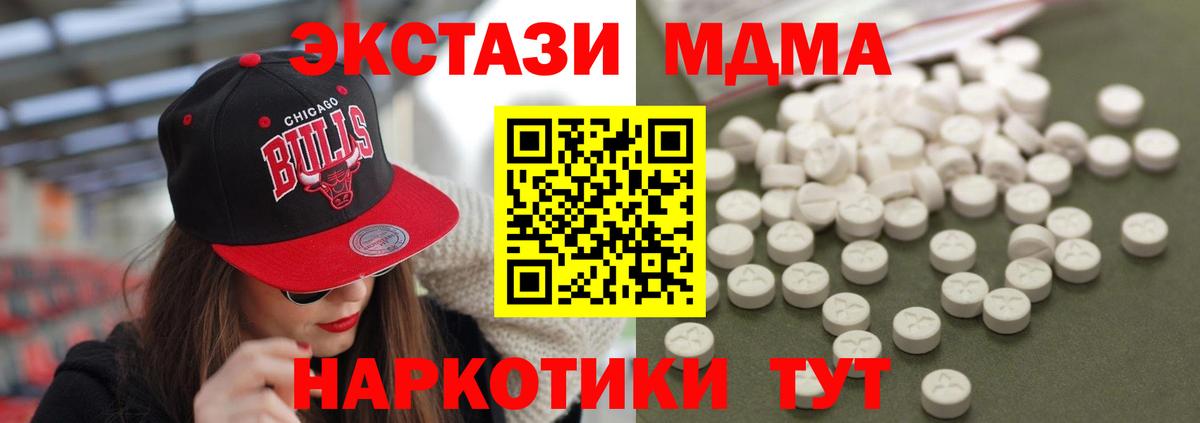 МДМА Molly Зерноград