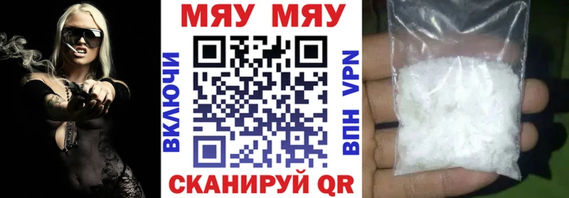 МЕФ мяу мяу  хочу наркоту  Зерноград 
