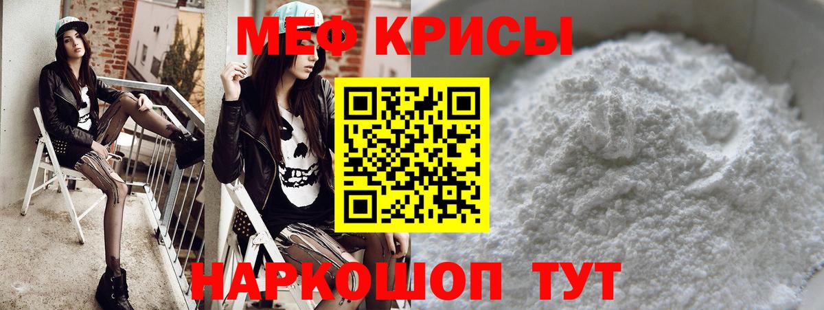 МЕФ  Вход с VPN  Зерноград  МЕФ мяу мяу 