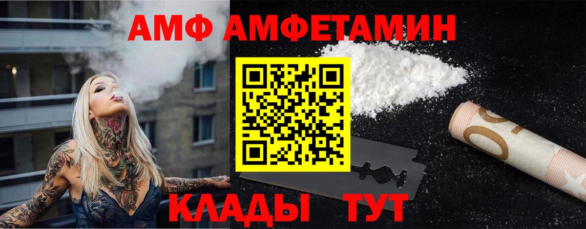 МЕТАМФЕТАМИН мет Зерноград