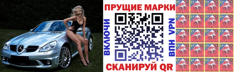Марки N-bome 1,5мг  Зерноград 