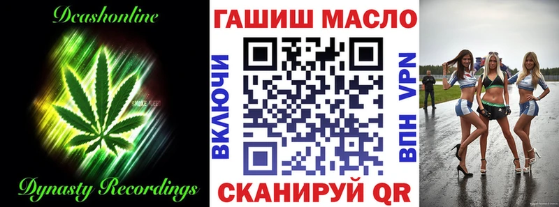 ТГК гашишное масло  Зерноград 