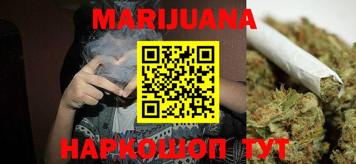 Бошки марихуана марихуана  Канабис Bruce Banner  Шишки марихуана сатива  Вход с VPN  Зерноград 
